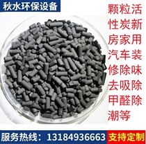 Bulk decoration industrial spray paint organic waste gas wastewater purification coconut shell granular columnar activated carbon