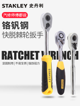 Stanley ratchet wrench set large medium and small flying socket wrench auto repair tool two-way quick drop wrench
