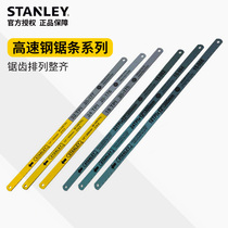 Stanley saw blade high speed steel hand with double metal flexible saw hand wood saw blade stainless steel metal cut