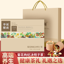 Chrysanthemum wolfberry Cassia tea to the liver fire small pot Mid-Autumn Festival gift to the elders health tea with hand gift box