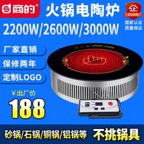 Commercial hot pot electric pottery stove embedded round 3000W high-power grill casserole special light wave stove