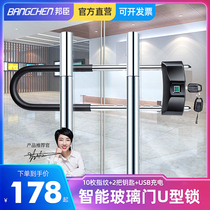 bang chen fingerprint U LOCK Bluetooth smart glass door lock door lock shop mortise lock U-LOCK anti-theft lock