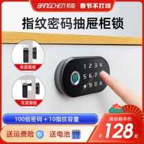 Bangchen intelligent drawer lock fingerprint password induction lock cabinet lock cabinet door lock wardrobe lock shoe cabinet household electronic lock