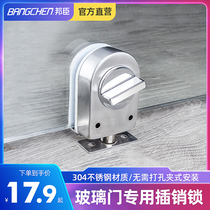 Bangchen stainless steel ground Bolt double open glass door special door latch ground door lock bolt free of opening