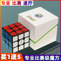 Holy hand third-order magnetic Rubiks Cube 345 level smooth competition special speed twist beginner set a full set of educational toys