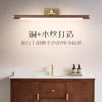 Wood grain mirror front light led toilet mirror cabinet special American bathroom cabinet retro Chinese non-perforated toilet mirror light