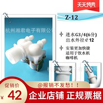 Factory direct sales Xiangjun household commercial drinking water coffee machine water one in two out solenoid valve Z-12