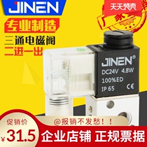 Three-way solenoid valve 3V1-06-08-M5 two-in-one-out normally closed aluminum valve body warranty for 1 year JINEN