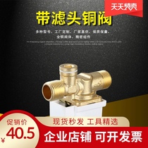 Muyuan normally closed solenoid valve water valve 4 points copper body FL-1T bathroom shower valve
