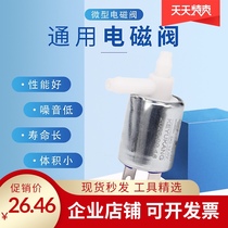 KYK0629GW Micro solenoid valve Eye massager Mini medical device beauty instrument solenoid valve