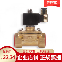 Tya 100 million solenoid valve waterproof and moisture-proof solenoid valve 2W-152050 series straight solenoid valve