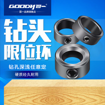 Drill bit limit ring positioning ring twist drill positioning ring woodworking punching depth adjustment holder clamp accessories