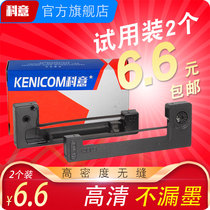 Science for EPSON EPSON ERC05 taxi ribbon rack taxi platform Shanghai Yaohua XK3190-A9 instrument electronic scale micro ink cartridge plastic frame meter electronic scale