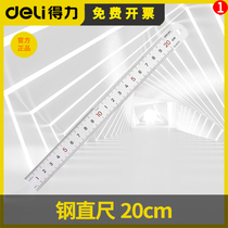 Deli stainless steel thickened ruler steel ruler 1 meter 15 20 30 50cm ruler High precision iron ruler DL8020