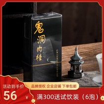 Jiuyue tea selection Wuyi Rock tea Authentic ghost cave cinnamon mellow type tea tasting Hardcover version 2021 new tea