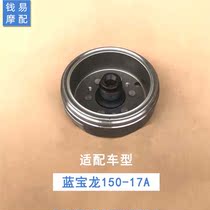 Suitable for Qianjianglong QJ150-19C Lanbaolong 150-17A magnetic steel body magnetic cylinder motor starter plate