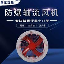 Explosion-proof axial flow fan CBF300 400 exhaust fan fire pipe ventilator 220 380V ventilation fan anti-corrosion