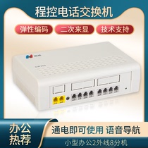 GW200 program-controlled telephone switch Telephone internal network switch 2 in 4 in 8 out 16 out 32 ports Small office small door number telephone switch Networking Simple plug and play
