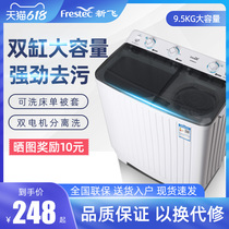 Xinfei semi-automatic washing machine double barrel double cylinder household pulsator large capacity small double cylinder old-fashioned elution integration