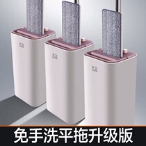 David mop flagship store official flat panel expert hand-free washing household scraping dry and wet dual-use music one drag laziness net
