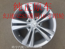 North Steam Magic Speed S5 S3 Aluminum Ring Hub Aluminum Rim Aluminum Rim Aluminum Alloy Hub Original Factory Full Car Accessories