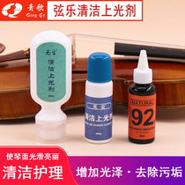 GCHEN PL24 string cleans on the light agent to dilute the violin in the violin