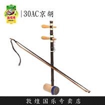 The Dunhuang card 30AC Jinghu Huang Yang Mu Zhen to popularize the first school playing 2-spring Xipi compatible (Dunhuang specialty shop)