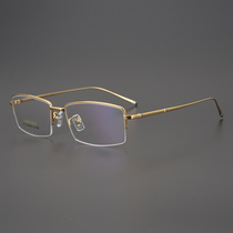 18k gold glasses frame Ultra-light pure titanium half frame mens and womens business big face pure handmade myopia radiation-proof reading glasses frame