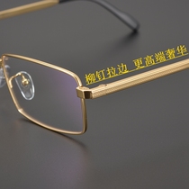 18k gold pure titanium glasses frame big face business mens full frame ultra-light gold silk willow nails can be equipped with myopia reading glasses frame