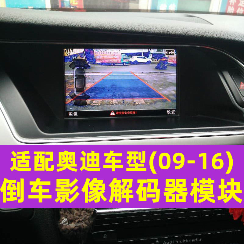 Fitted with Audi A4L A3 Q5 A6L original car screen plus reversing module trajectory camera Q3 reversing image