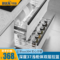 37 depth shallow cabinet pull basket kitchen cabinet 304 stainless steel drawer type double layer seasoning damping storage dish rack