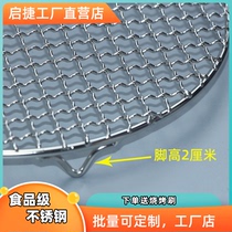 Qijie stainless steel barbecue mesh round with feet anti-paste bottom artifact barbecue grill grate grate oil rack