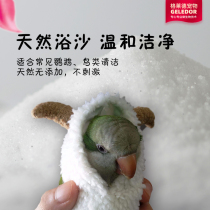 Parrot winter bath sand Xuanfeng tiger skin bird with dry cleaning bath special cleaning bath sand deodorant artifact anti cold