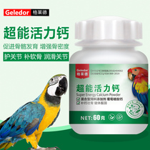 Gred parrot water-soluble calcium supplement tiger skin parrot feed bird food bird food bird food calcium nutrition nutrition