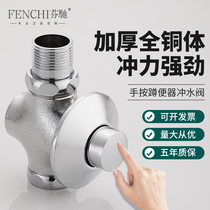 All-copper hand-pressed squat toilet flusher Urinal Hand-pressed stool flushing valve Squat toilet concealed delay valve flushing valve