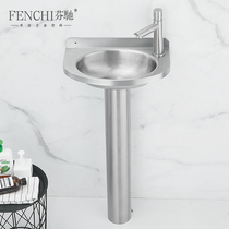 Fen Chi 304 stainless steel floor-standing wash basin household Mini small apartment column basin public toilet basin