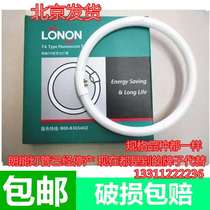 Lonononlangneng T6 ring tube 22W32W40W three primary color round ceiling lamp tube (replacement promotion