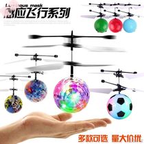 Intelligent induction toy aircraft remote control aircraft colorful crystal ball suspension childrens trembles with boys and girls