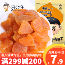 Full reduction (A Di Zai_dry yellow peach 100g) bulk fruit dry non-nuclear small package snacks for pregnant women