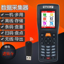 Inventory machine NS8103 wireless gun scanning barcode QR code collector factory direct sales identification warehouse count