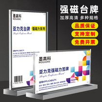 A4 acrylic table card holder display card table card A3 strong magnetic table card menu display stand L water card price billboard transparent double-sided table card T-shaped stand a56 conference card price table table