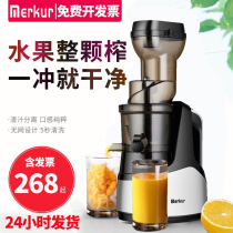 MERKUR Juicer Household Multifunction Slag Juice Separate Soy Milk Freshly Squeezed Fruit Raw Juice Machine