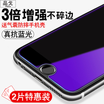 Suitable for Apple 7 tempered film iPhone8 anti Blue Light 6S non Full Screen 7 8 Mobile Phone plus eye protection film 6 anti fingerprint HD ip8 half screen P rigid eight puls six screen