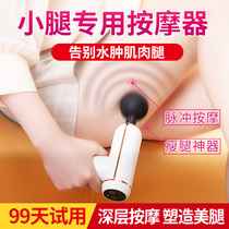 Leg massager Beautiful legs Thin legs muscle dredge tendons and meridians Pinching the soles of the feet Press the foot artifact Electric roller rod