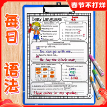 American primary school English grammar exercise paper daily practice grammar basic introduction enlightenment exercise paper