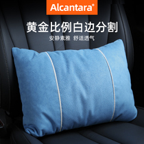 Alcantara car waist cushion Mercedes-Benz BMW waist seat backrest lumbar support cushion high-end