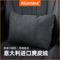  Alcantara Car lumbar cushion Mercedes-Benz BMW Audi Lumbar seat backrest Lumbar support backrest cushion