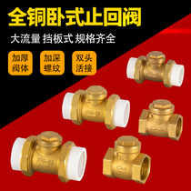 Brass check valve 4 minutes 6 minutes 1 inch horizontal check valve 20 25 32PPR water pipe water meter check valve door
