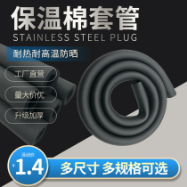 Water pipe protective layer gas corrugated pipe sponge protective cover solar hot water pipe air conditioning copper pipe insulation Cotton