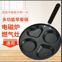 Maifanshi egg dumpling pot non-stick fried egg artifact four-hole frying egg pan household egg dumpling artifact breakfast frying pan
